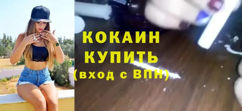 купить наркоту  Вязники  COCAIN VHQ 